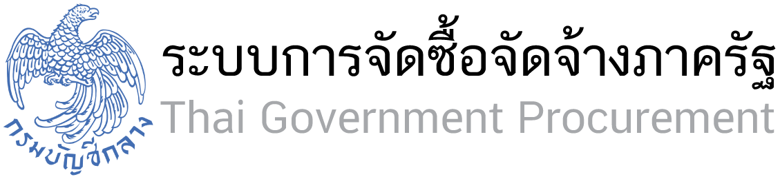 E-procurement